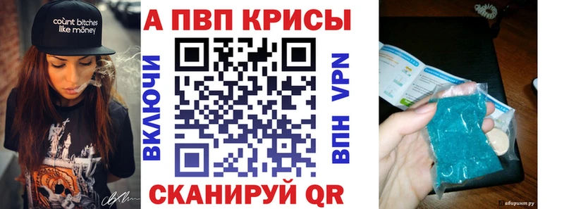 Alpha PVP Соль  Духовщина 
