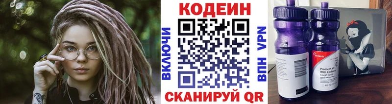 ОМГ ОМГ зеркало  Духовщина  Codein напиток Lean (лин) 