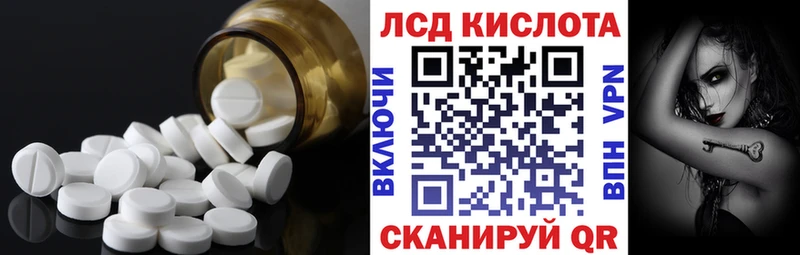 ЛСД экстази кислота  цены наркотик  blacksprut сайт  Духовщина 