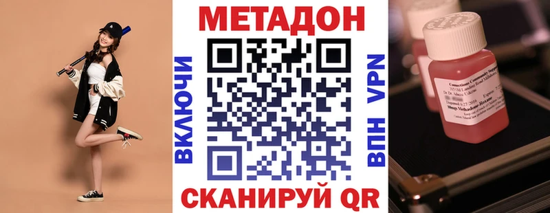 сколько стоит  Духовщина  МЕТАДОН methadone 